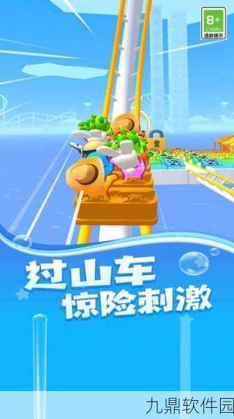 画个过山车手游新版本震撼发布,创意无限,乐趣升级