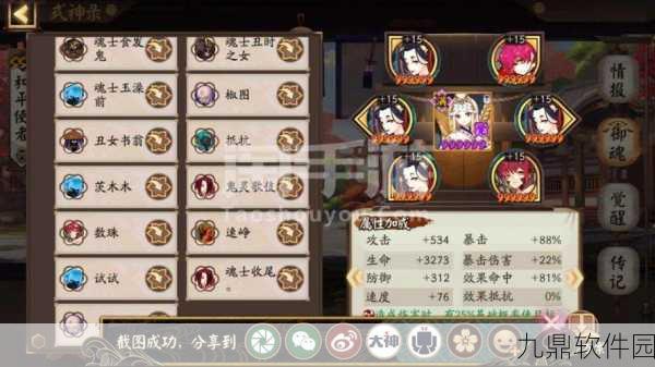 阴阳师手游账号注销指南