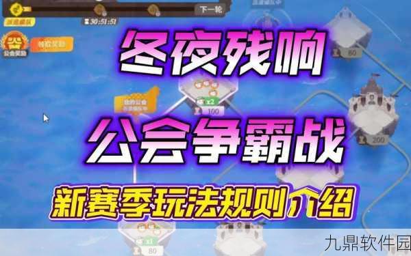 黎明之光手游公会系统深度解析，如何玩转公会，共创辉煌
