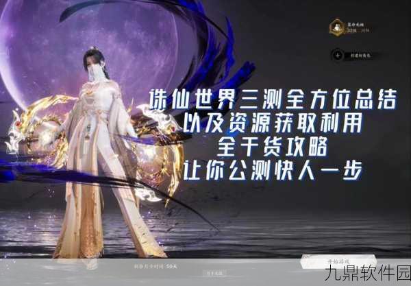 诛仙手游合欢职业装备选择全攻略，打造你的无敌战神