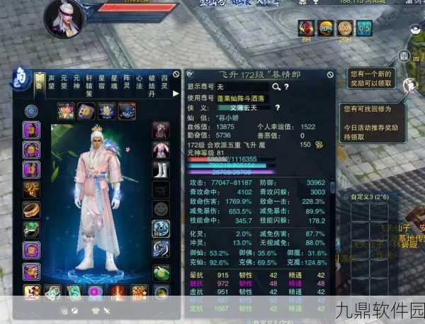 诛仙手游合欢职业装备选择全攻略,打造你的无敌战神