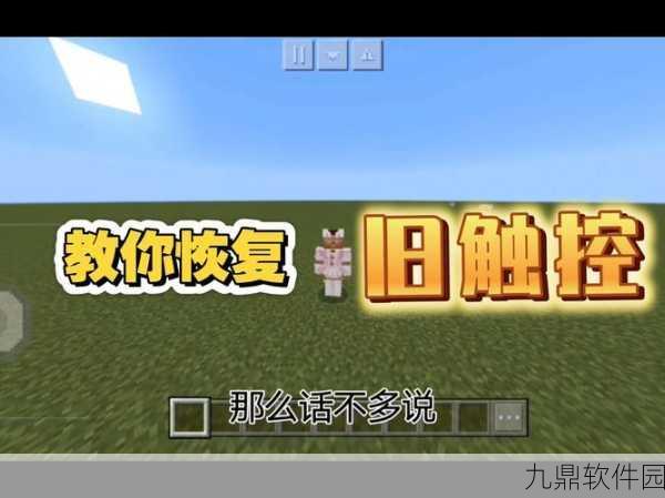 我的世界新版实验玩法消失之谜,使用攻略与最新资讯