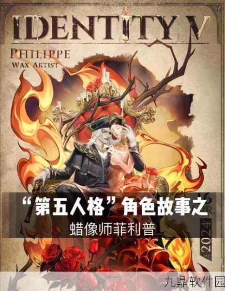 第五人格蜡像师菲利普，技能强度全面解析