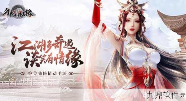 天灵剑传手游新版本震撼发布，美轮美奂的仙侠世界等你来探索