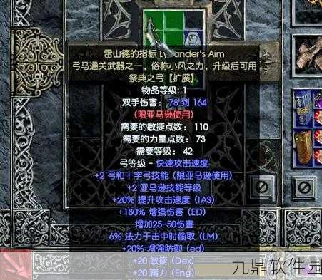 暗黑破坏神2重制版，高效刷装备点全揭秘，助你称霸游戏世界