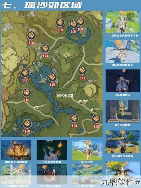 原神天衡山岩神瞳全攻略，解锁宝箱位置，征服天衡之巅