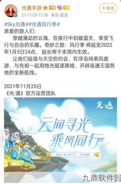 光遇飞翔季，国服国际服上线时间全解析