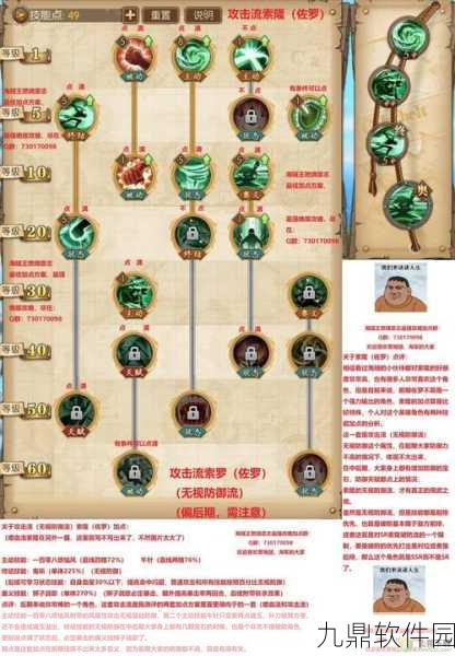 航海王燃烧意志手游资讯,新世界奈美技能天赋全面解析