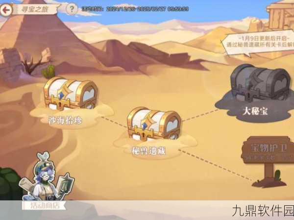 手游资讯,黎明之海瓦尔纳隐秘宝藏探寻之旅全揭秘