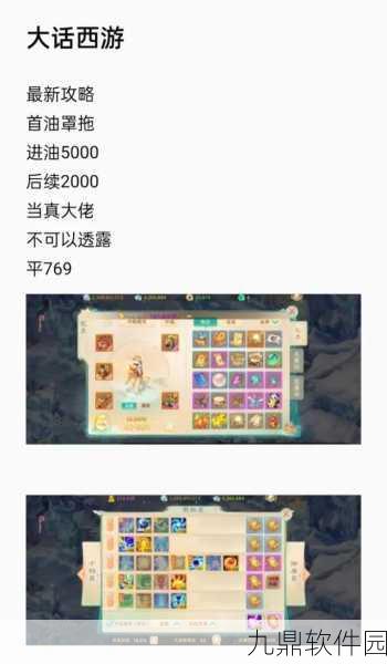 大话西游手游中元节特辑,斗鬼五轮挑战全攻略,助你轻松通关