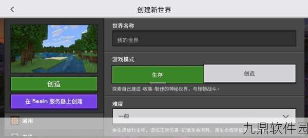 我的世界手游资讯，无需华为账号登录的全新体验