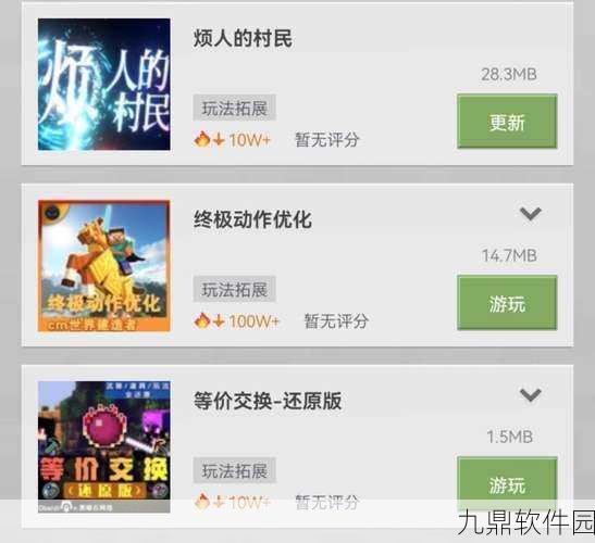 我的世界手游资讯,无需华为账号登录的全新体验