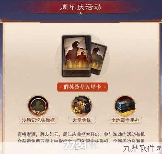 三国志战略版最新礼包兑换码分享及礼包CDK兑换码一览