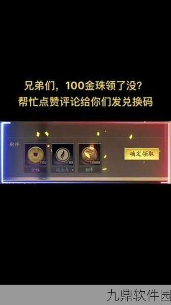 三国志战略版最新礼包兑换码分享及礼包CDK兑换码一览