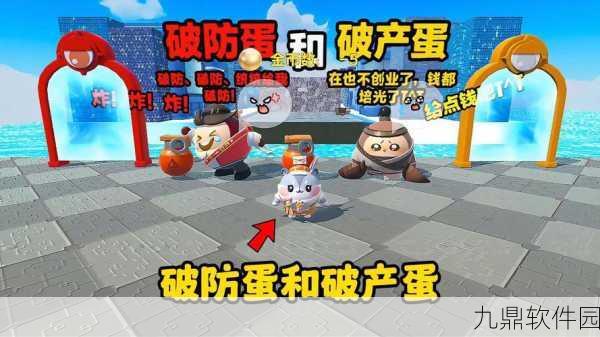 蛋仔派对双人闯关模式全面解析