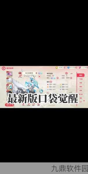 口袋妖怪复刻新版本爆料，神秘力量觉醒，重燃冒险之火