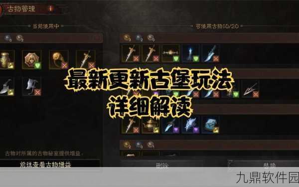 暗黑破坏神,不朽版本更新后古物更换全攻略