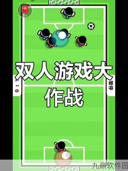 微伞奇葩滑雪小游戏冬奥会版哥俩好双人闯关新体验发布