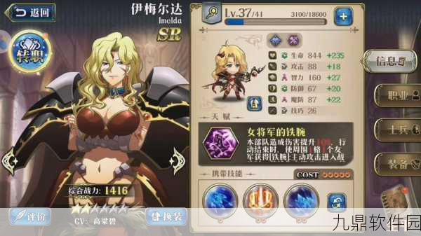 梦幻模拟战手游伊梅尔达转职详解