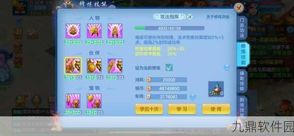 神武手游方寸门派养娃攻略,打造最强辅助战斗力