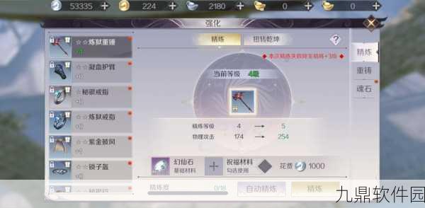 完美世界手游自动加血与挂架喝药设置全攻略