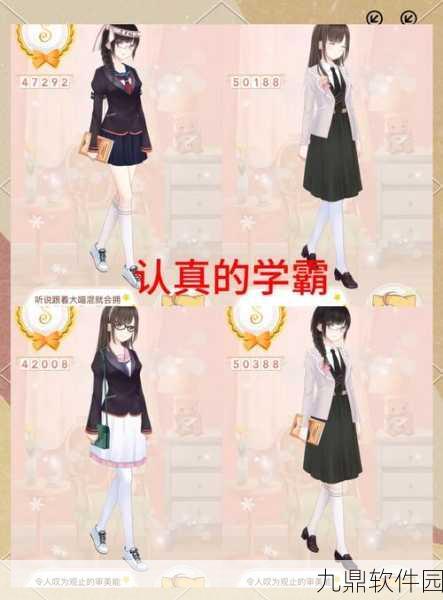暖暖环游世界现实交错花园高分搭配秘籍震撼揭秘