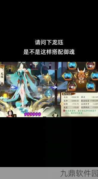 阴阳师手游重大更新，御灵能力全面拓展与升级