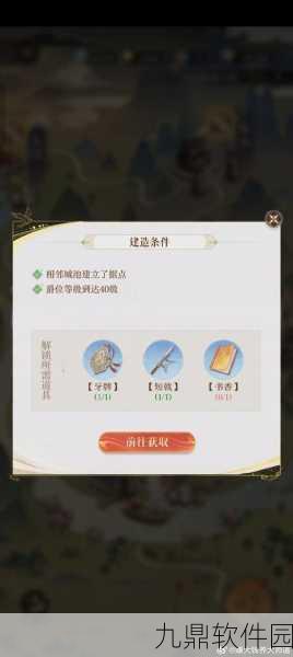 楚留香手游伐木等级快速提升全攻略