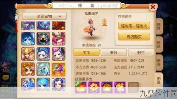 西游有妖气手游顶级宠物属性图鉴大揭秘，新版本更新内容抢先看