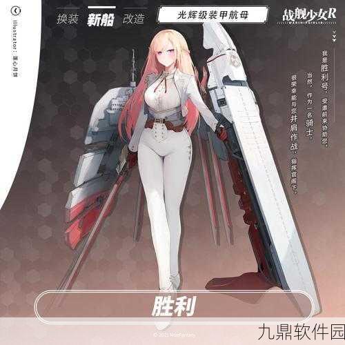 战舰少女强化攻略，掌握核心要点，高效提升战舰实力