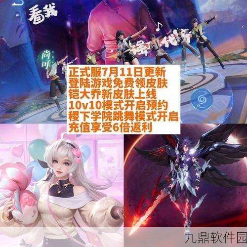 王者荣耀无CD模式震撼开启，超凡操作之旅即刻启程！