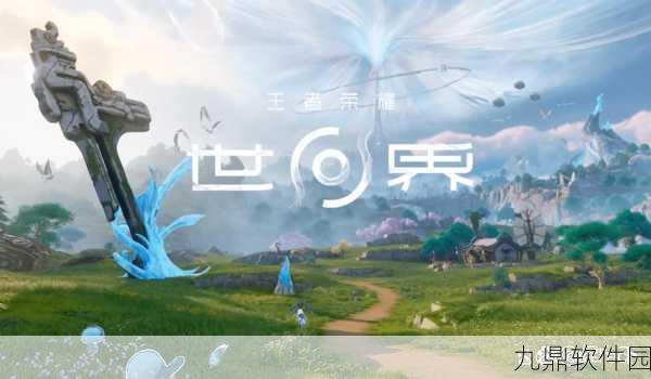 王者荣耀无CD模式震撼开启,超凡操作之旅即刻启程!
