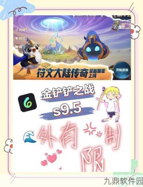 手游资讯指令,金铲铲之战变形术各阶段刷新概率及出现时机详解