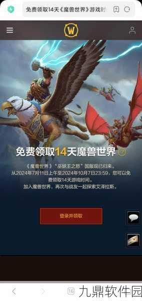 大芒果魔兽世界单机版手机版震撼发布,重温经典,随时随地探险