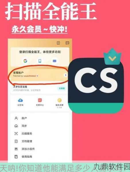 扫描全能王助力手游资讯创作，从本地照片导入到精彩内容呈现