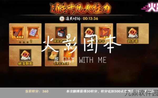火影忍者手游符石获取方法全面解析