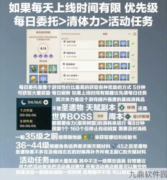 原神新手快速升级全攻略，解锁高效成长之路