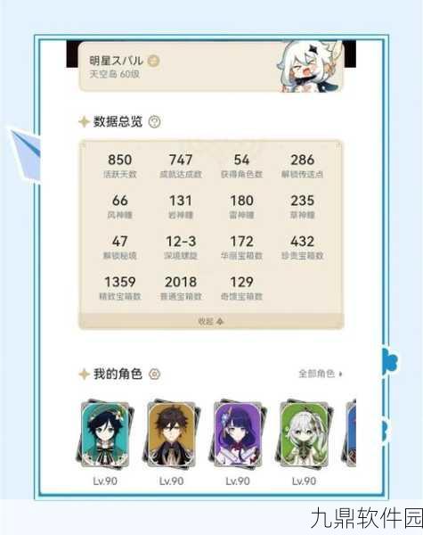 原神新手快速升级全攻略,解锁高效成长之路