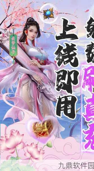 追仙手札，新上线角色扮演游戏震撼登场，开启仙侠新纪元