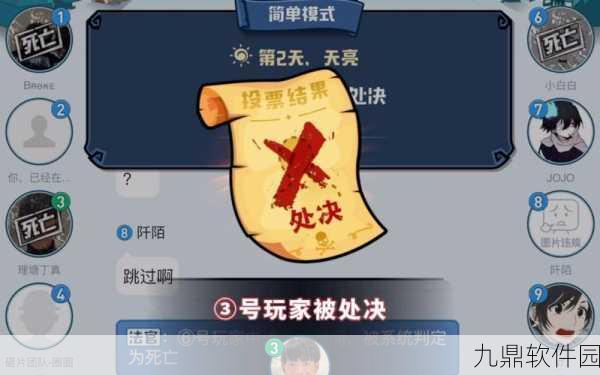 口袋狼人杀好友系统揭秘,通过ID添加好友后的可见性探讨