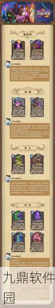 炉石传说新探秘挖宝神秘卡版本更新深度解析