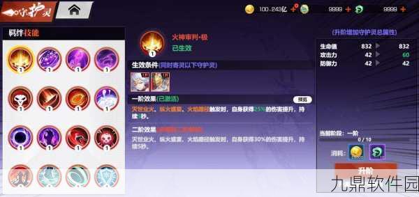 镇魂街，破晓羁绊系统全面解析及激活方法