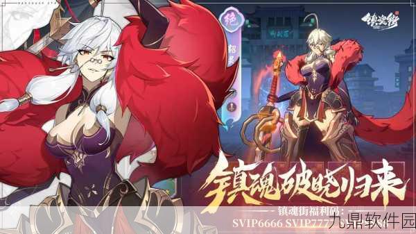 镇魂街,破晓羁绊系统全面解析及激活方法