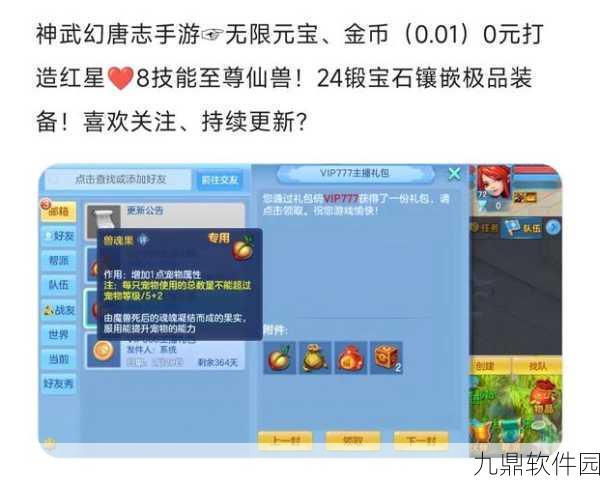 2025神武手游热门装备特效大盘点!