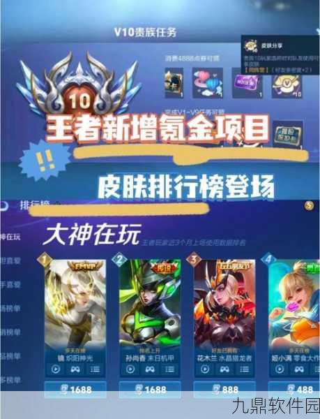 王者荣耀体验服积分获得方法全面解析