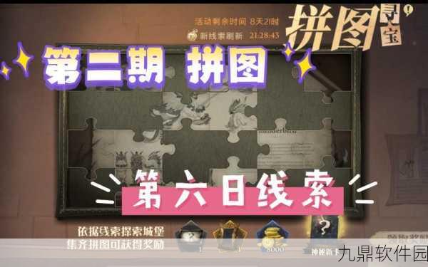 手游资讯,哈利波特魔法觉醒巧克力蛙活动全解析
