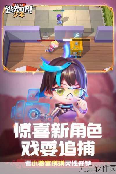 逃跑吧少年加强手机版,国产热门动作格斗游戏迎来全新升级