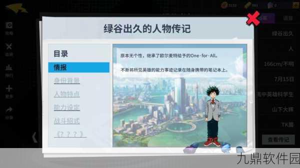 非人学园联动英雄绿谷出久获取攻略