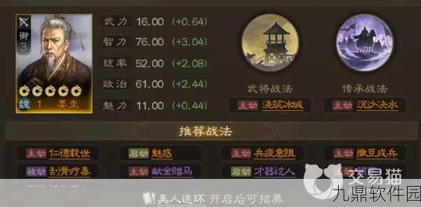三国志·战略版诱敌深入战法适配武将深度解析