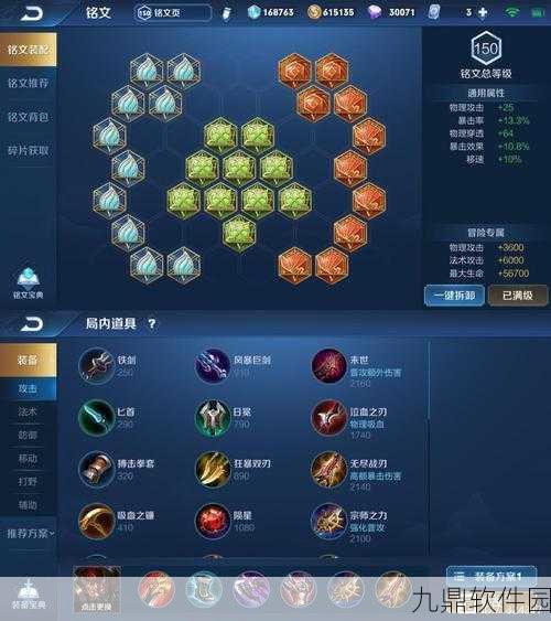 王者荣耀典韦，提升生存与输出的符文搭配秘籍